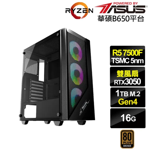 【華碩平台】R5六核GeForce RTX 3050{雲破月J07C}電競電腦(R5-7500F/B650/16G/1TB)