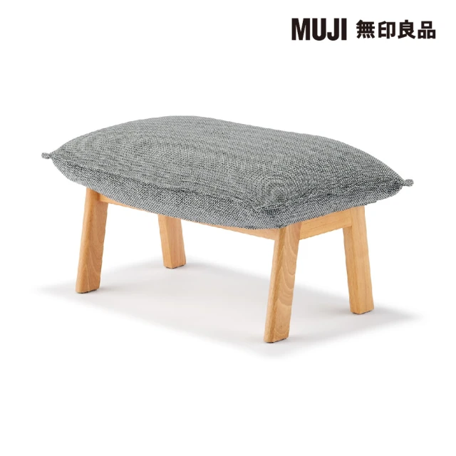 MUJI 無印良品 木製椅/布面座/橡膠木/深色(大型家具配