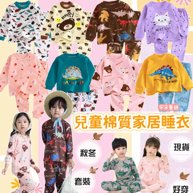 【安朵童舖】現貨韓版兒童薄款棉質長袖套裝女童滿版印花套裝男童睡衣套裝長袖上衣長褲(5)