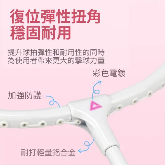 【PEAK】輕量減震羽毛球拍雙拍套組 成人超輕穿線拍 訓練球拍 對拍組(贈球*6+握把布*2+拍頭保護貼*2)