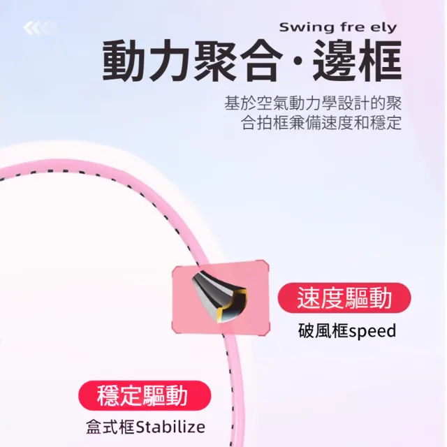 【PEAK】輕量減震羽毛球拍雙拍套組 成人超輕穿線拍 訓練球拍 對拍組(贈球*6+握把布*2+拍頭保護貼*2)