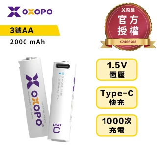 【OXOPO】XC系列 USB Type-C 充電鋰電池(3號2入)