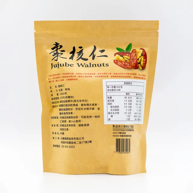 【Guang Xun 光薰】新疆棗核仁 紅棗夾核桃 好市多同款(百大伴手禮 送禮推薦 堅果禮盒 紅棗乾 核桃乾)