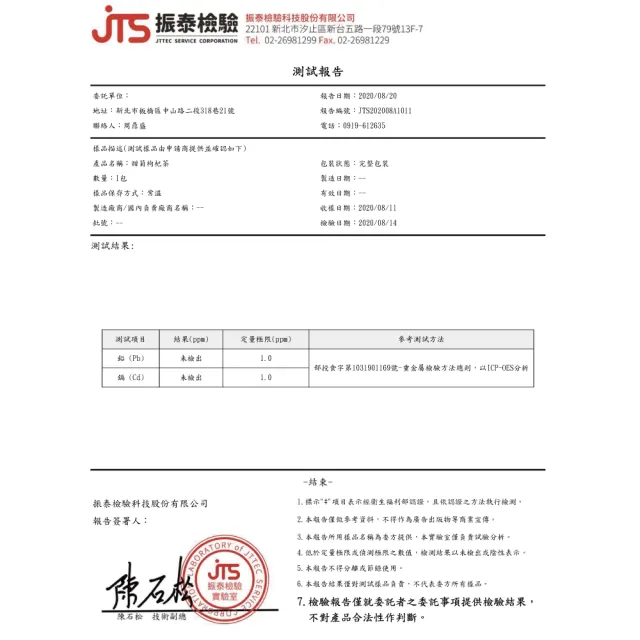 【鼎草茶舖】營養補給枸杞茶系列組任選3袋(甜菊枸杞茶10入/紅棗枸杞茶10入/人參枸杞茶10入)