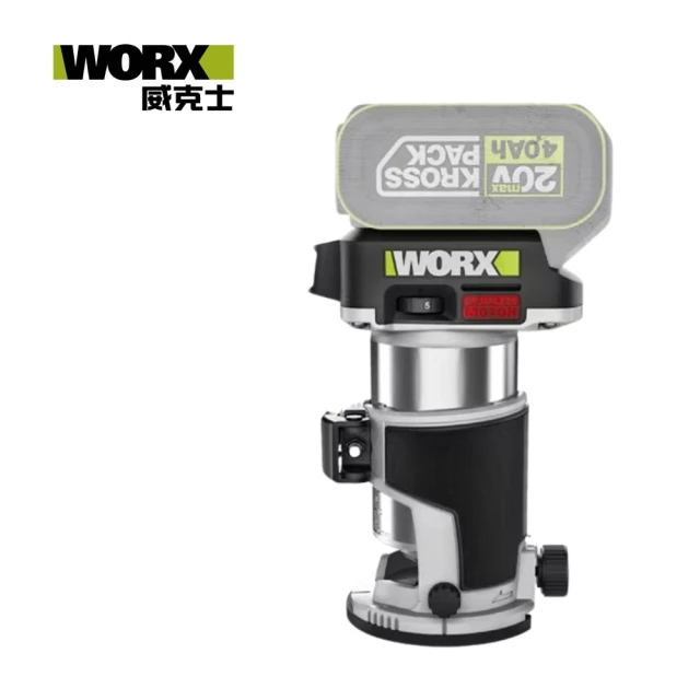 WORX 威克士 20V 無刷鋰電修邊機 空機(WU560.9)