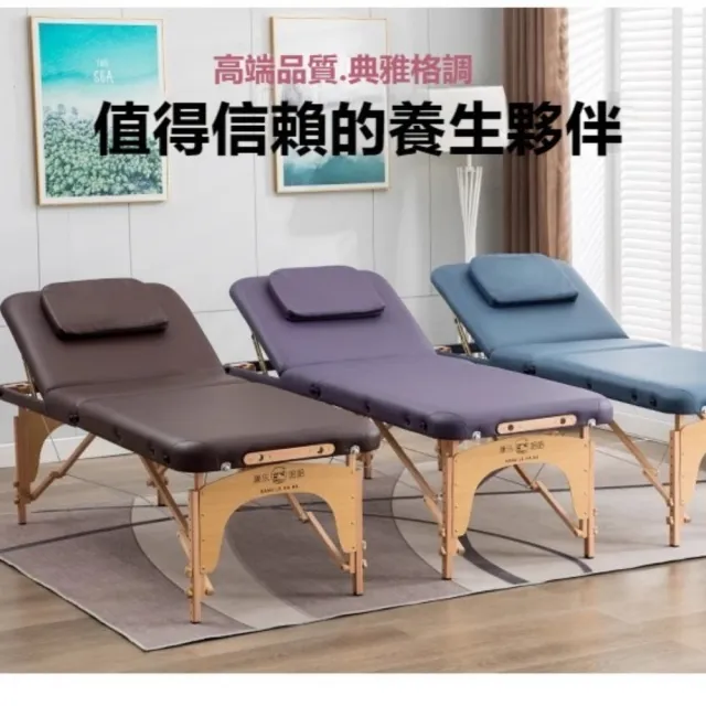 【星優】升級折疊按摩床186*60+配件 送方枕 預售15天(免安裝 加厚板材 耐磨皮革 推拿床 美容床 護膚床)