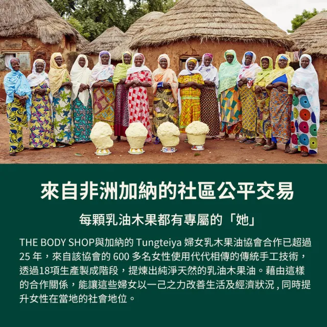 【THE BODY SHOP 美體小舖】乳油木果豐盈洗髮精-400ML