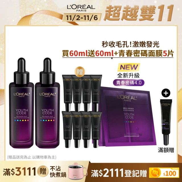 LOREAL Paris 巴黎萊雅 青春奇蹟金三角美肌組(眼