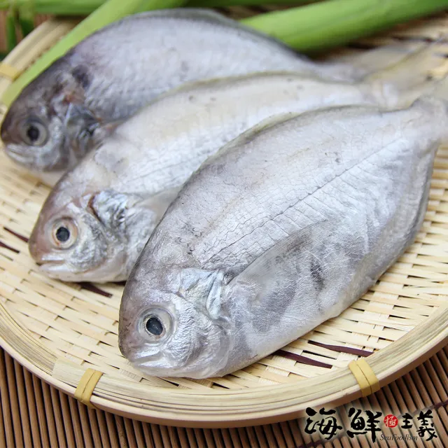 【海鮮主義】鮮撈肉質魚2包組(400g±10%/包 約4-6尾/包)