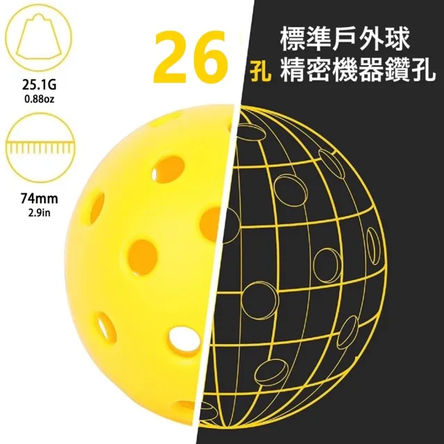 【HEICK】匹克球26孔 練習球 黃 12入裝 專業 室內球(室內球/室外球/耐打高彈性/練習球匹克球)