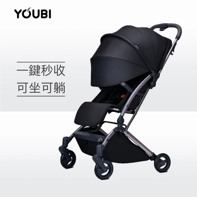 Youbi 輕量秒收嬰兒推車(可登機 贈雨罩 買一贈八 嬰兒手推車 嬰兒車)