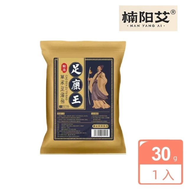 楠阳艾 草本足康王30g*10入中藥泡腳包(腳臭 腳癢 脫皮 腳汗)