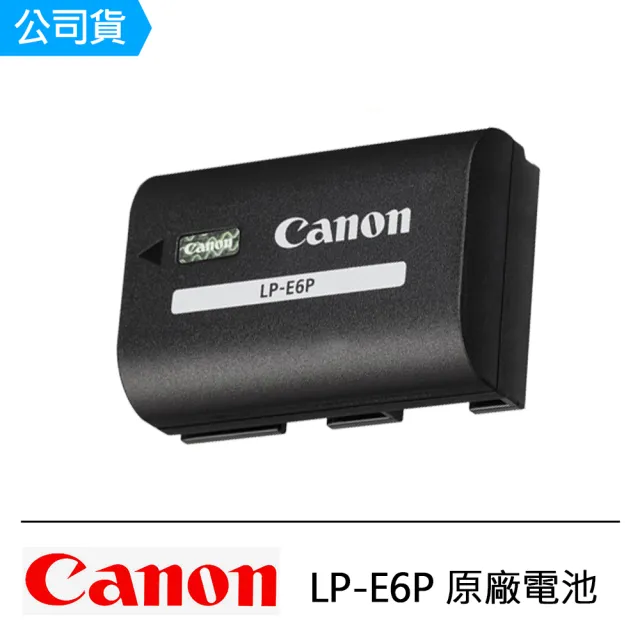 【Canon】LP-E6P 原廠電池 2130mAh容量(公司貨)