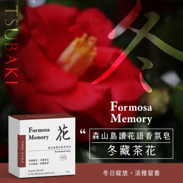 【清淨海】森山島讀花語香皂禮盒(60g*4個/盒)