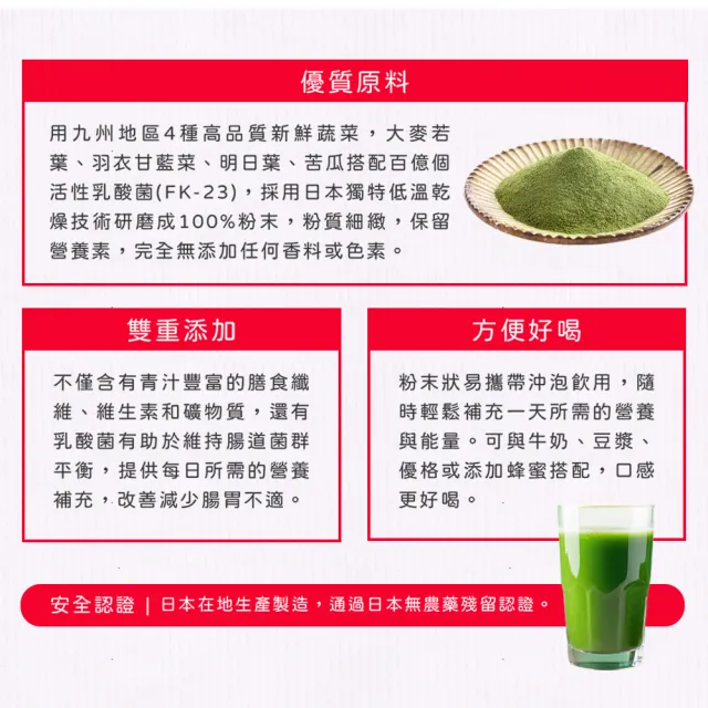 【盛花園】日本原裝進口九州產乳酸菌青汁(20入X2盒)