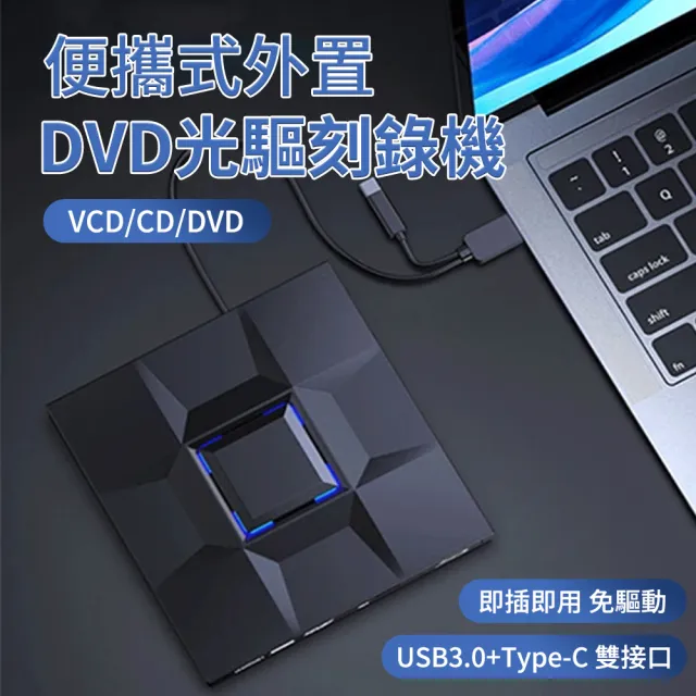 【2026】外接光碟機推薦｜10款高評價人氣品牌排行榜 | BALIMAN情報局