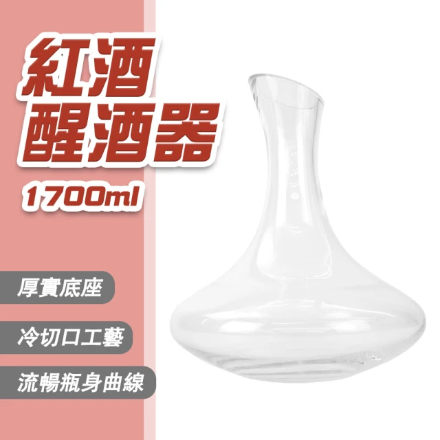 玻璃醒酒器 分酒器 倒酒器 醒酒壺 紅酒壺 紅酒醒酒器 葡萄