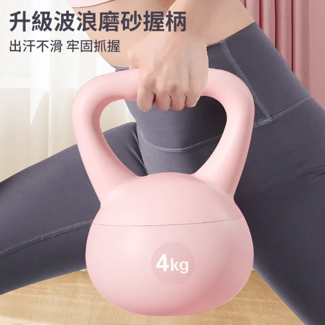 【灰熊厲害】4KG軟壺鈴-波浪握把升級版 贈防滑露指手套一雙(軟式壺鈴 深蹲翹臀重訓 健身啞鈴)