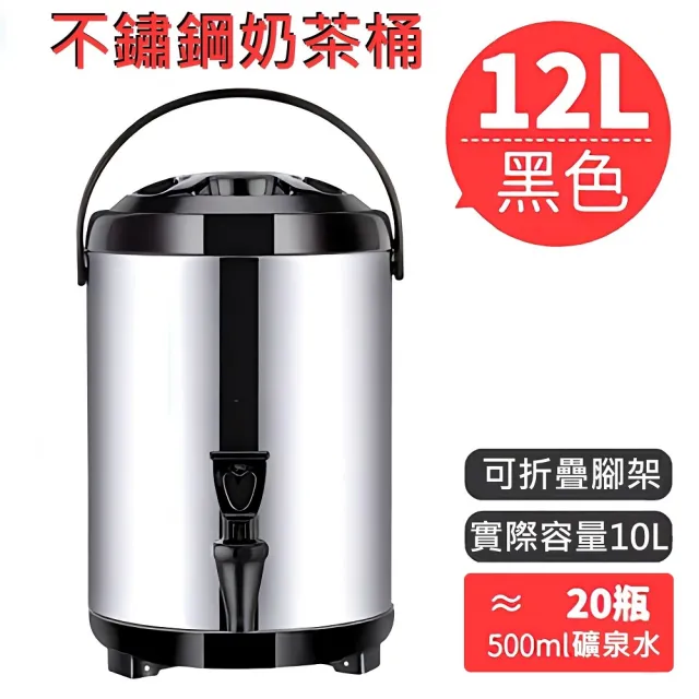 【FJ】多層保溫鎖冷304不鏽鋼12L保溫桶/奶茶桶TN2(飲料桶 茶桶 茶飲店保溫桶 冰桶)