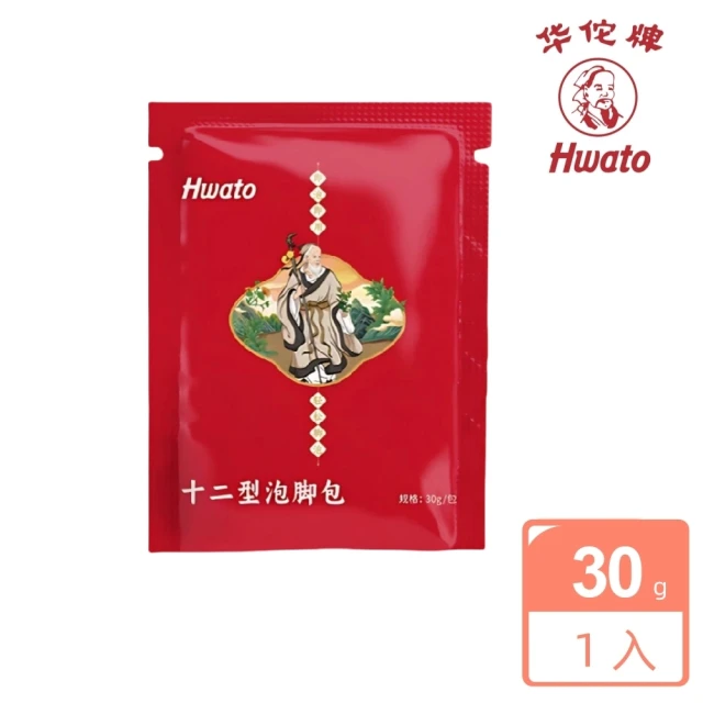 【華佗牌】12味中藥泡腳包足浴包30g/包(泡腳包 中藥泡腳包 草本足浴包 泡腳藥包 足浴藥包)