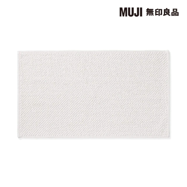 MUJI 無印良品 棉鬆絨浴室地墊/S(共3色)