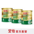 【Anlene 安怡】濃縮乳清蛋白免疫球蛋白高鈣低脂奶粉1400g X3罐