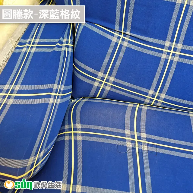 【Osun】圖騰系列-4人座一體成型防蹣彈性沙發套、沙發罩(限量下殺特惠價CE-173)