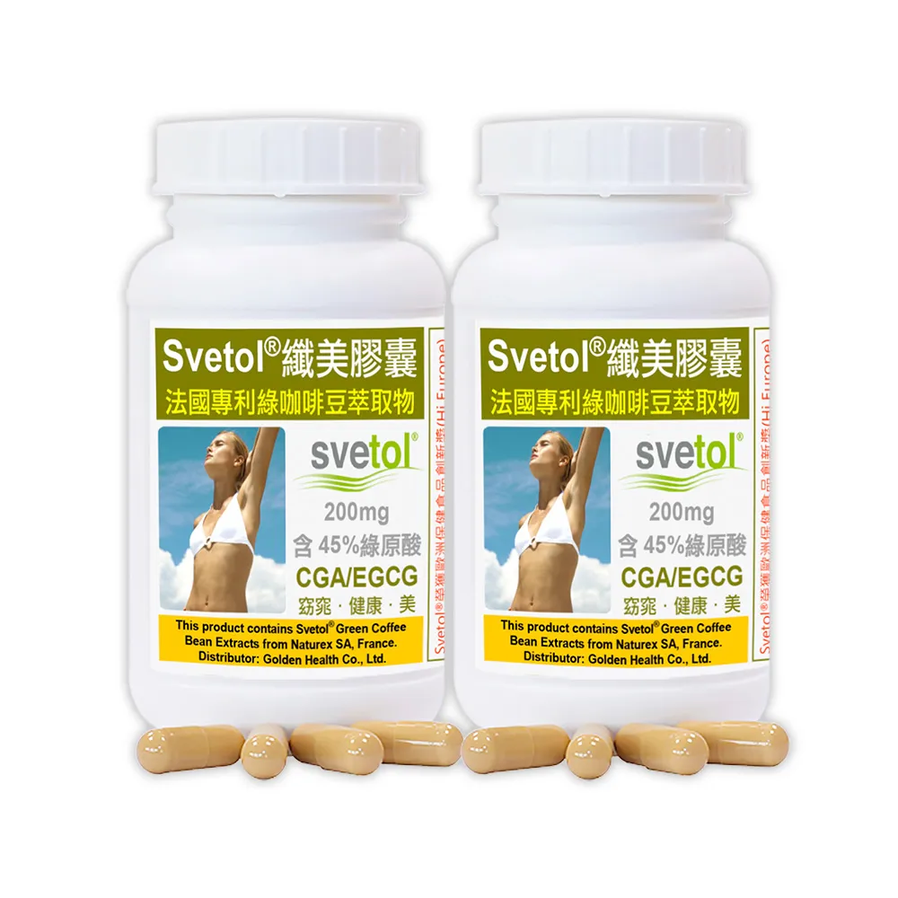 【赫而司】綠咖啡豆鉻膠囊2罐(共120顆;纖美Svetol法國專利12種綠原酸CGA綠茶兒茶素EGCG鉻維持醣類正常代謝)