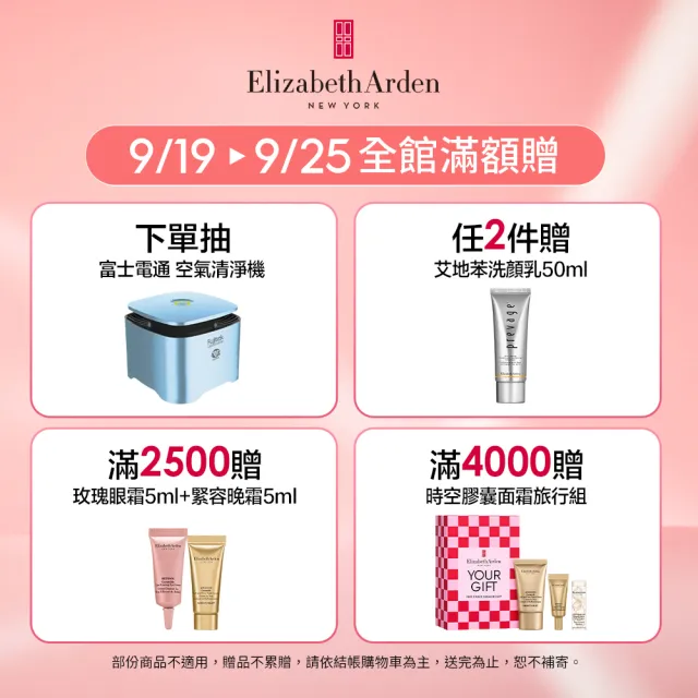 【伊麗莎白雅頓】官方直營 八小時潤采護唇團購3入組 Elizabeth Arden(護唇膏/防曬)