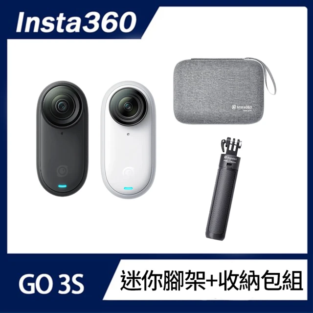 Insta360 GO 3S 防抖相機 主機矽膠套+鏡頭蓋+