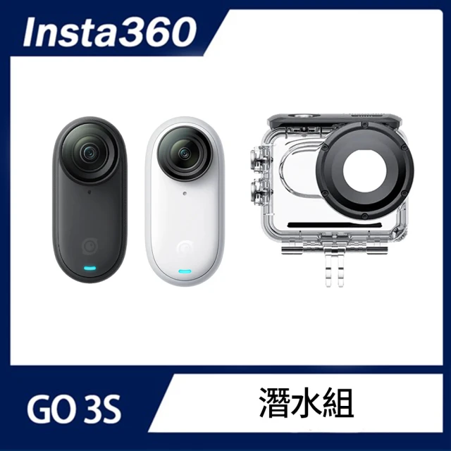 Insta360 GO 3S 防抖相機 摩托車配件套餐組 1