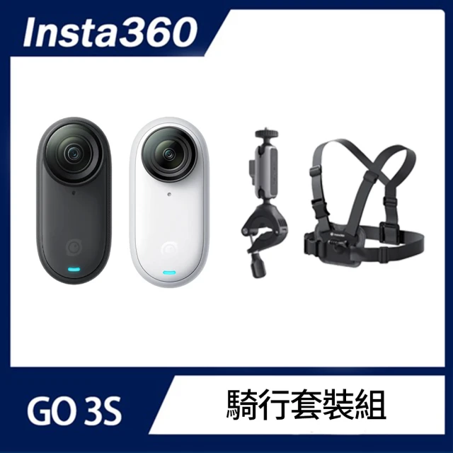 Insta360 GO 3S 防抖相機 全能套裝包組 128