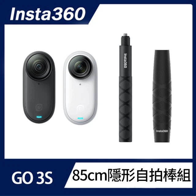 Insta360 GO 3S 防抖相機 全能套裝包組 128