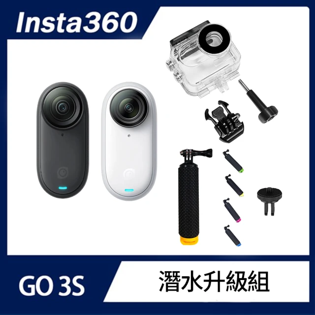 Insta360 GO 3S 防抖相機 全能套裝包組 128