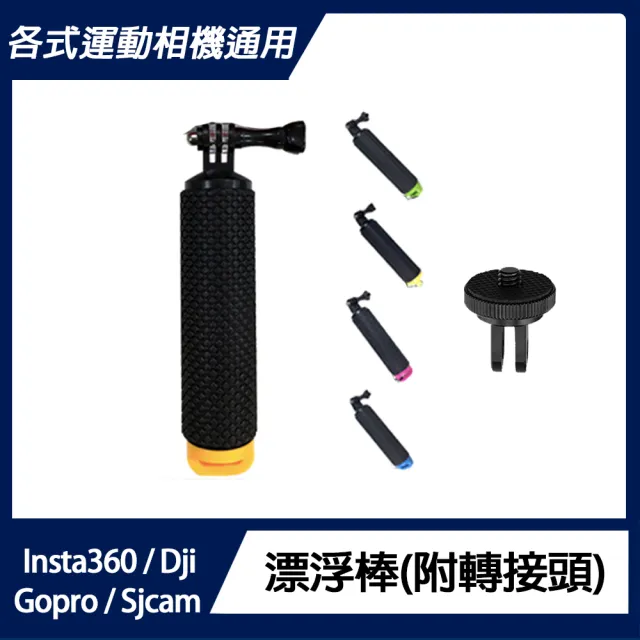 【Insta360】GO 3S 防抖相機 潛水升級組 128GB標準版(公司貨)