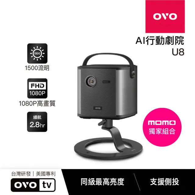 OVO AI行動劇院 FHD智慧投影機(U8獨家萬向組)1500流明 內建電池 5W+5W立體聲 娛樂/露營/戶外/商用