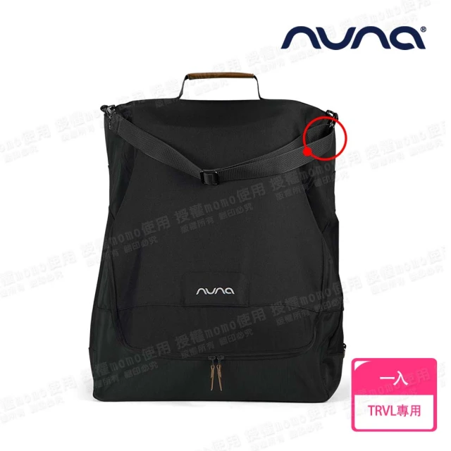 nuna TRVL手推車專用肩背帶(配件)