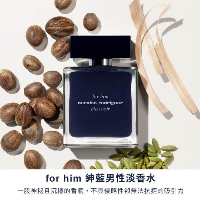 【NARCISO RODRIGUEZ納西索 官方直營】for him 紳藍男性淡香水 100ml