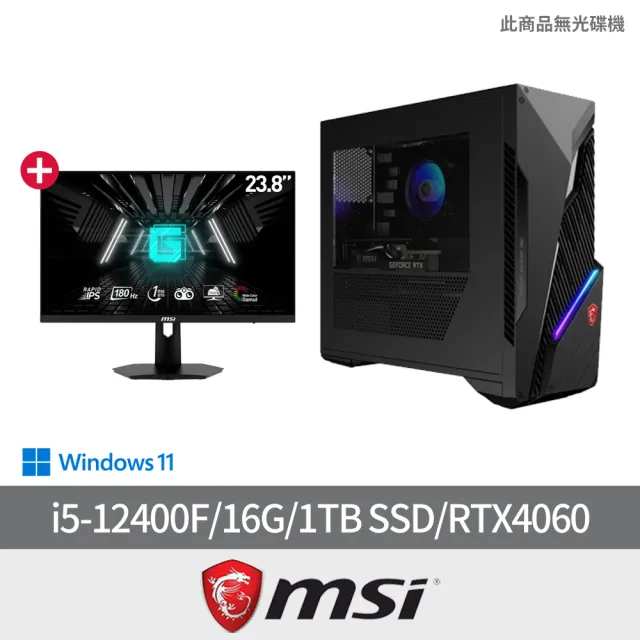 【MSI 微星】24型電競螢幕組★i5 RTX4060電競電腦(Infinite S3/i5-12400F/16G/1TB SSD/RTX4060/W11)