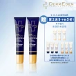 【DermEden 得美登】買2送9★A醇煥能撫紋修護眼霜15mL x2(法國藍帶眼霜★改善眼周細紋暗沉)