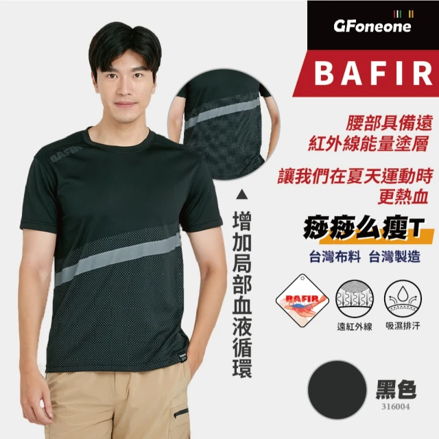 GFoneone 夏季遠紅外線短袖T恤 痧痧么瘦T-FIR能量-黑色(T恤)