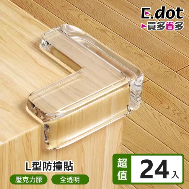 E.dot 24入組 透明桌角防撞貼(防撞墊/防撞條/防撞角)