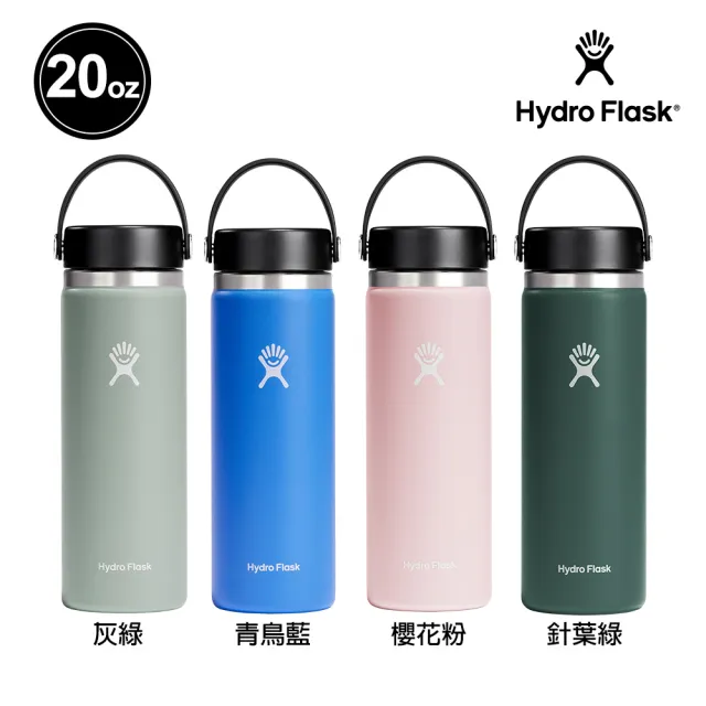 【Hydro Flask】20oz/592ml 寬口 提環 保溫瓶 多色可選(高保冰  無毒 美國品牌 食安 防滑塗層 大口徑)