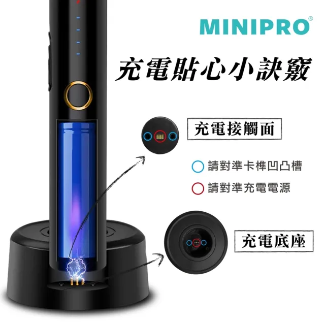 【MINIPRO】多功能三合一電蚊拍(捕蚊燈/捕蚊拍/電蚊拍/光觸媒吸入捕蚊燈/充電式電蚊拍/MP-L7688)