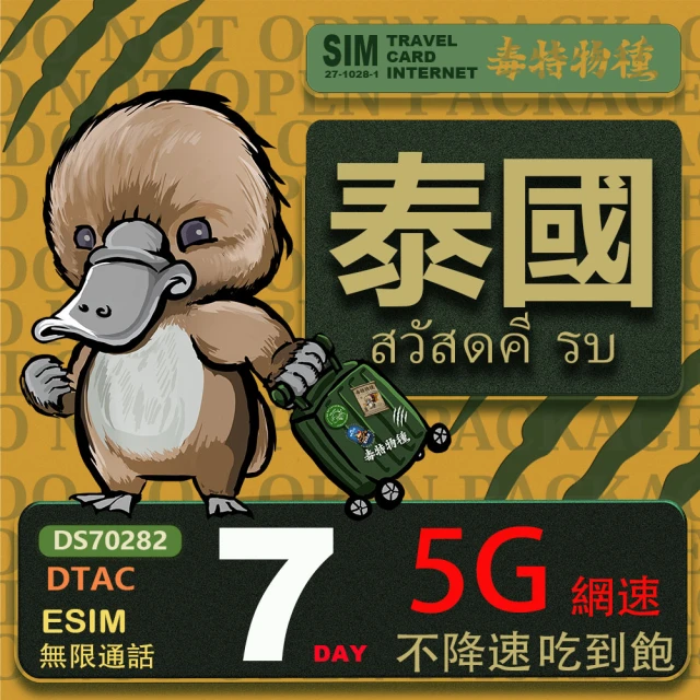 環亞電訊 eSIM港澳07天每天3GB(24H自動發貨 免等