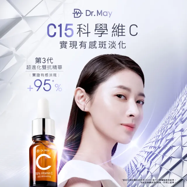 【Dr. May美博士】專業C15%美白精華10ml(2入/組)