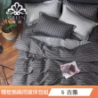 【Green 綠的寢飾】100%精梳純棉兩用被床包組( 雙人 200織/多款任選)