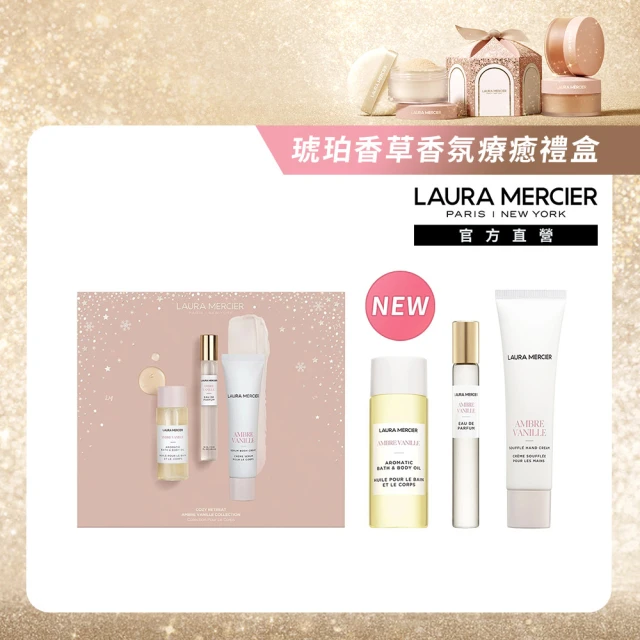 LAURA MERCIER 蘿拉蜜思 HO24奇幻魅力 琥珀香草-香氛療癒禮盒組(潤膚油30ml+淡香精10ml+護手霜30ml)