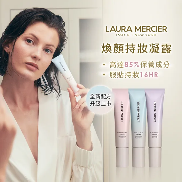 【LAURA MERCIER 蘿拉蜜思】保濕裸肌超持妝禮盒組(保濕凝露15ml+柔霧蜜粉6g/送禮)