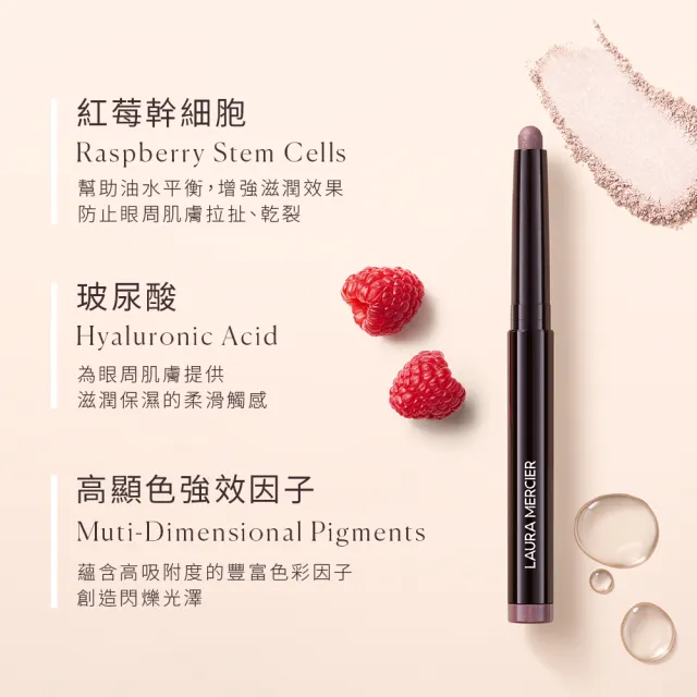 【LAURA MERCIER 蘿拉蜜思】奢華眼彩玫瑰三入禮盒組(眼彩筆1gx3/送禮)